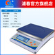上海浦春JS大秤量電子天平計重稱(chēng)商用臺秤高精度工業(yè)計量稱(chēng)3/30kg JS30-05