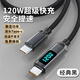 昊微數顯雙頭Type-c數據線(xiàn)120W快充6A超級閃充手機充電線(xiàn)加長(cháng)編織PD適用華為榮耀Magic4/5/6小米13/14 兩條裝【黑色】公對公雙Ctoc/加粗銅芯 1.5米