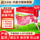 福羊天賜散養(yǎng)半只羊10斤 羊肉 生鮮 內(nèi)蒙古錫盟羊腿羊排羊蝎子 年貨禮盒 半只羊套餐10斤