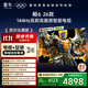 TCL雷鳥(niǎo)電視【伸縮掛架送裝一體】鵬6 26款 85英寸 144Hz高刷 MEMC運動(dòng)補償 3+64GB內存  85S68A
