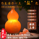 流彗葫蘆鹽燈喜馬拉雅水晶巖燈聚寶盆招財(cái)燈鹽雕礦物燈床頭氛圍小夜燈 葫蘆鹽燈【2-3kg】 國(guó)標(biāo)燈線