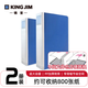 錦宮（King Jim）978GS-2-B雙開單開管式文件夾大容量資料冊辦公檔案資料合同裝訂收納 2個裝 藍(lán)色