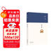 雷雨 現(xiàn)代文學(xué)大家曹禺代表作 《語(yǔ)文》課程標(biāo)準(zhǔn)建議讀物 中國(guó)現(xiàn)代戲劇第一劇 發(fā)表90周年紀(jì)念版