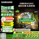三星（SAMSUNG）98Q80Z 98英寸 巨幕電視 量子點 AI智能補幀平板液晶電視 無開機廣告 QA98Q80ZAJXXZ【國家補貼】