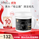 do me care欣蘭黑凍膜 清潔面膜泥膜去黑頭閉口粉刺涂抹式面膜335g
