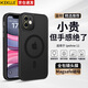 KEKLLE【膚感磁吸】適用iPhone11手機殼蘋果11保護套磁吸無線充電磨砂防摔鏡頭全包軟邊保護套 午夜黑