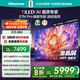 海信電視E7N Pro 75英寸信芯芯片H6 U+MiniLED 抗反光防眩光墨晶屏 300Hz帝瓦雷音響國家補貼75E7N-PRO