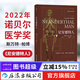 包郵 尼安德特人 2022年諾貝爾醫學(xué)獎得主斯萬(wàn)特·帕博作品 遺傳學(xué)古人類(lèi)學(xué)人類(lèi)起源簡(jiǎn)史生物考古學(xué)書(shū)籍  后浪