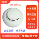 海灣煙感 JTY-GD-G3X 9122B手報 240B聲光8301A輸入輸出8313B隔離 G3X煙感 現貨