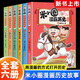 新華書店官方正版 米小圈漫畫歷史故事9全套1-9冊(cè)8冊(cè)戰(zhàn)國(guó)紛爭(zhēng)秦統(tǒng)天下戰(zhàn)國(guó)風(fēng)云亂世春秋之變初現(xiàn)上古時(shí)代夏商更替武王滅商米小圈爆笑校園漫畫書米小圈成語(yǔ)漫畫故事游戲成語(yǔ)接龍書小學(xué)生版米小圈上學(xué)記 米小圈漫