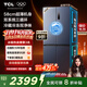 TCL大無界452升T9 Pro十字四開門58cm超薄零嵌入式雙系統(tǒng)三循環(huán)電冰箱國家補貼20%一級能效R452T9-UQS