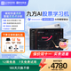 易知股道 股票學(xué)習(xí)機(jī) 大屏電腦炒股AI智能平板選股擇時(shí) A股市場(chǎng)行情纏論技術(shù)分析 指標(biāo)打板軟件 看盤神器 【12.7寸大屏-銀色版】