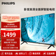 飛利浦（PHILIPS）43英寸 客廳臥室小屏家用 全面屏 環(huán)繞音效 無(wú)線(xiàn)投屏 智能液晶屏平板電視機彩電43PFF6280/T3  43英寸