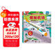 【滿(mǎn)87減18元】揭秘機場(chǎng)（2-4歲揭秘低幼版科普翻翻書(shū)）雙層翻翻+拉拉 折頁(yè)設計 樂(lè )樂(lè )趣童書(shū)幼兒?jiǎn)⒚闪Ⅲw書(shū)童書(shū)節兒童節
