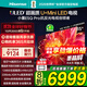 海信電視小墨E5Q Pro 85英寸 1248分區(qū)U+MiniLED 信芯芯片 抗反光墨晶屏300Hz高刷 智能語音平板電視機(jī) 85英寸 【咨詢更優(yōu)惠】