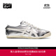 Onitsuka Tiger鬼塚虎運動(dòng)休閑鞋MEXICO 66?復古銀色男女鞋1183B566 銀色 36