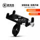 歐拜克自行車電動(dòng)車手機(jī)支架電瓶車外賣防震導(dǎo)航公路山地騎行手機(jī)架 手機(jī)支架/黑色