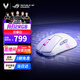 ROG月刃2RGB 無(wú)線(xiàn)鼠標有線(xiàn)/2.4G/藍牙三模游戲鼠標 有線(xiàn)無(wú)線(xiàn)雙8K 人體工學(xué)設計區RGB燈光 月刃2RGB 月曜白