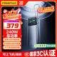 品勝充電寶240W總功率帶線(xiàn)140W快充27000mAh移動(dòng)電源可上飛機適用小米17蘋(píng)果筆記本17promax/Air60W40W