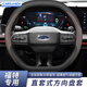卡斯蘭（Carslands）適用23-25款福特銳界L方向盤套銳界改裝汽車把套四季通用保護套 A款：福特【黑棕】雙D型