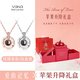 Vana愛(ài)的記憶100種我愛(ài)你投影銀項(xiàng)鏈女七夕情人節(jié)禮物送女朋友老婆 蘋果升降禮盒【備注顏色】投影款