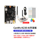 CreateBlock  CanMV K230開(kāi)發(fā)板 視覺(jué)識(shí)別模塊 AI快速開(kāi)發(fā)板 計(jì)算機(jī)視覺(jué) 人工智能 CANMV K230 AI 開(kāi)發(fā)板
