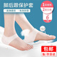 靜閑居硅膠腳后跟保護(hù)套后腳跟干裂貼護(hù)腳跟套防腳裂保濕腳套防護(hù)足跟貼 透明三雙裝（2雙日用+1雙夜用）