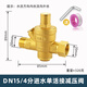 杰洲自來(lái)水減壓閥可調(diào)式管道閥熱凈水器家用4分6分DN15全銅加厚可調(diào)節(jié) 4分/DN15進(jìn)水單活接(不帶表)