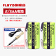 FLBYD適用飛科電動剃須刀FS370 FS371 FS372 FS373充電電池2/3AA600 AA600 1.2v刮胡刀電池 2節(jié)2/3AA600充電池+烙鐵工具