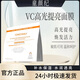 童顏紀厚臉皮修護面膜VC高光提亮面膜修護屏障舒緩維穩敏感肌可用 25ml*20片【VC高光提亮面膜】
