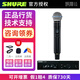 SHURE【正品國行全新】舒爾 SLXD24/SM58 BETA58無(wú)線(xiàn)麥克風(fēng)直播K歌主播舞臺演講演出主家用KTV手持話(huà)筒 SLXD24BETA58A 1拖1【正品國行全新】