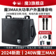 魔3MAX綠巨人 魔三2024新款240W數字智能樂(lè )器聲卡直播音響 魔三MAX黑色240W