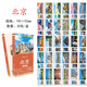 猴大福明信片長(zhǎng)沙重慶青島廣州上海成都海南西藏上海北京武漢風(fēng)景美 北京明信片 美景&打卡