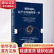 懂得傾聽(tīng) 是學(xué)會(huì )溝通的第一步