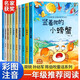 中國獲獎名家【全10冊】幼兒園兒童繪本閱讀3–6歲幼兒經(jīng)典童話4-8歲小中大班一年級書籍兒童讀物