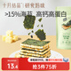 十月結晶研食媽咪奶酪肉松海苔脆夾心海苔孕婦即食休閑健康小零食30g