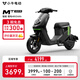 小牛電動【上海廣州專享】MT 48V24AH電動自行車鋰電池 新國標(biāo)智能電瓶通勤成人代步自行車 到店選色