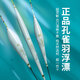 富源百川 浮漂去殼孔雀羽魚(yú)漂鯽魚(yú)漂輕口浮漂高靈敏手工浮漂黑坑冬釣羽毛 QK008 3號(hào)