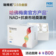 瑞維拓5代衰老抑制劑哈佛梅奧官方產(chǎn)品原研希諾裂增強型NAD提升香港直郵 瑞維拓G5白金版 6瓶裝禮盒 瑞維拓