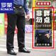羅蒙（ROMON）秋冬季男褲彈力加肥加大肥佬休閑褲胖子褲子中老年直筒寬松西裝褲 黑色高彈抗皺升級版 厚款 50【四尺零腰圍】