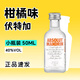 絕對伏特加原味50ml迷你小瓶便利店多種口味調酒小酒伴 柑橘味 50mL