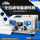 全自動(dòng)電腦剝線機(jī)剝裁下線機(jī)護(hù)套線內(nèi)外一體剝皮機(jī)硬電纜線折彎?rùn)C(jī) 380S觸摸屏【BV4平方BVR6平方】