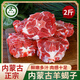 葷八廚 內(nèi)蒙古羊蝎子2斤凈重 新鮮羊肉生鮮脊骨頭帶肉燒烤清燉火鍋食材 