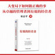 有效的經(jīng)營者 宋志平 帶領(lǐng)兩家草根企業(yè)雙雙躋身世界500強(qiáng) 5項(xiàng)任務(wù) 10大能力 16條常理