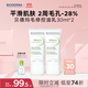 貝德瑪凈妍控油妝前乳毛孔隱形30ml*2+小綠水100ml 有效期26年9月