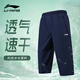 李寧七分褲短褲男夏季新薄款冰絲速干休閑男士褲子跑步寬松運動(dòng)褲服飾 墨水藍【速干-拉鏈口袋】 XL