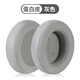 墨頓 適用HECATE漫步者G5BT耳機套G35風(fēng)刃游戲電競耳罩G5BT萌貓版無(wú)線(xiàn)頭戴式降噪海綿套替換耳包配件 灰色蛋白皮印字款耳套一對【原配款】