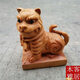 崖柏黃楊木雕老虎爺像動物生肖虎威將軍下壇元帥道生肖虎 崖柏（小號）7*5.8*4