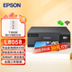 愛普生（EPSON）L8058 A4墨倉式彩色噴墨照片打印機家用辦公無線WIFI專業(yè)6色照片原裝連供打印影樓商用 愛普生打印機L8058（L805的升級款） L8058官方標配【含一套墨水】