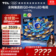 TCL電視 55T7L 55英寸 QD-Mini LED 華星高階HVA屏 萬象分區(qū) 絢彩XDR2200nits 超薄 國家補貼